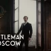 Showtime Reveals Premiere Date and First-Look Images for “A Gentleman in Moscow” [VIDEO]