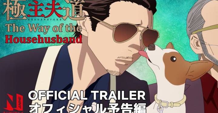 Official Netflix Trailer: “The Way of the Househusband” [VIDEO]