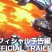 Official Netflix Anime Trailer for “Ultraman” Season 2 [VIDEO]