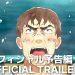 Official Netflix Trailer for the Anime “Thermae Romae Novae” [VIDEO]