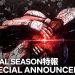 Netflix Anime “Ultraman” – Final Season Announcement [VIDEO]