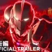 Official Netflix Trailer for the Final Season of “Ultraman” [VIDEO]