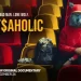 “ChiefsAholic: A Wolf in Chiefs Clothing” Premieres Exclusively on Prime Video on December 24