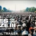 HBO Original Six-Part Documentary Series “Eyes on the Prize III: We Who Believe in Freedom Cannot Rest 1977-2015” Debuts February 25 [VIDEO]